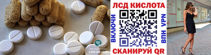 ЛСД экстази кислота  Аркадак 