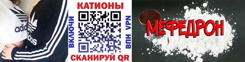 Мефедрон mephedrone Аркадак