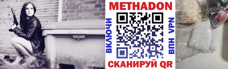 МЕТАДОН кристалл  купить  цена  Аркадак 